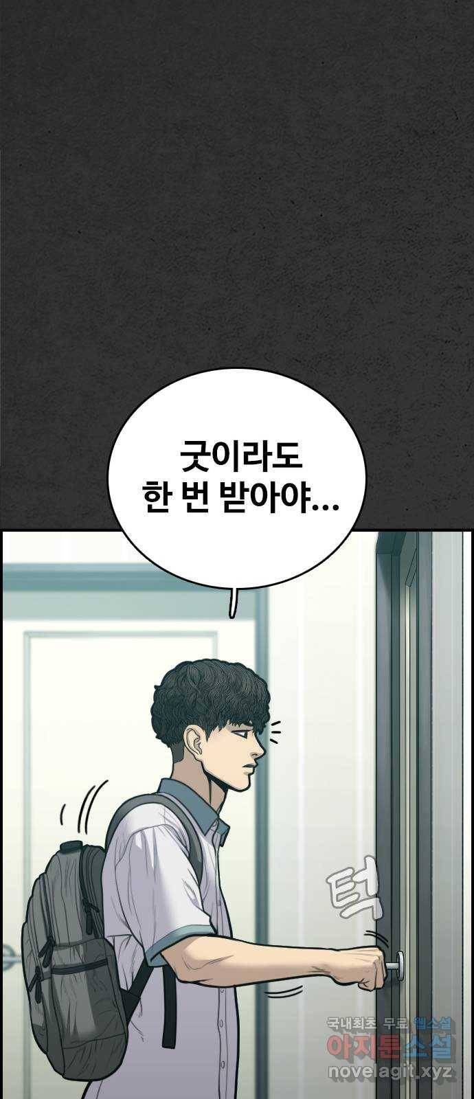 누나! 나 무서워 4화 117