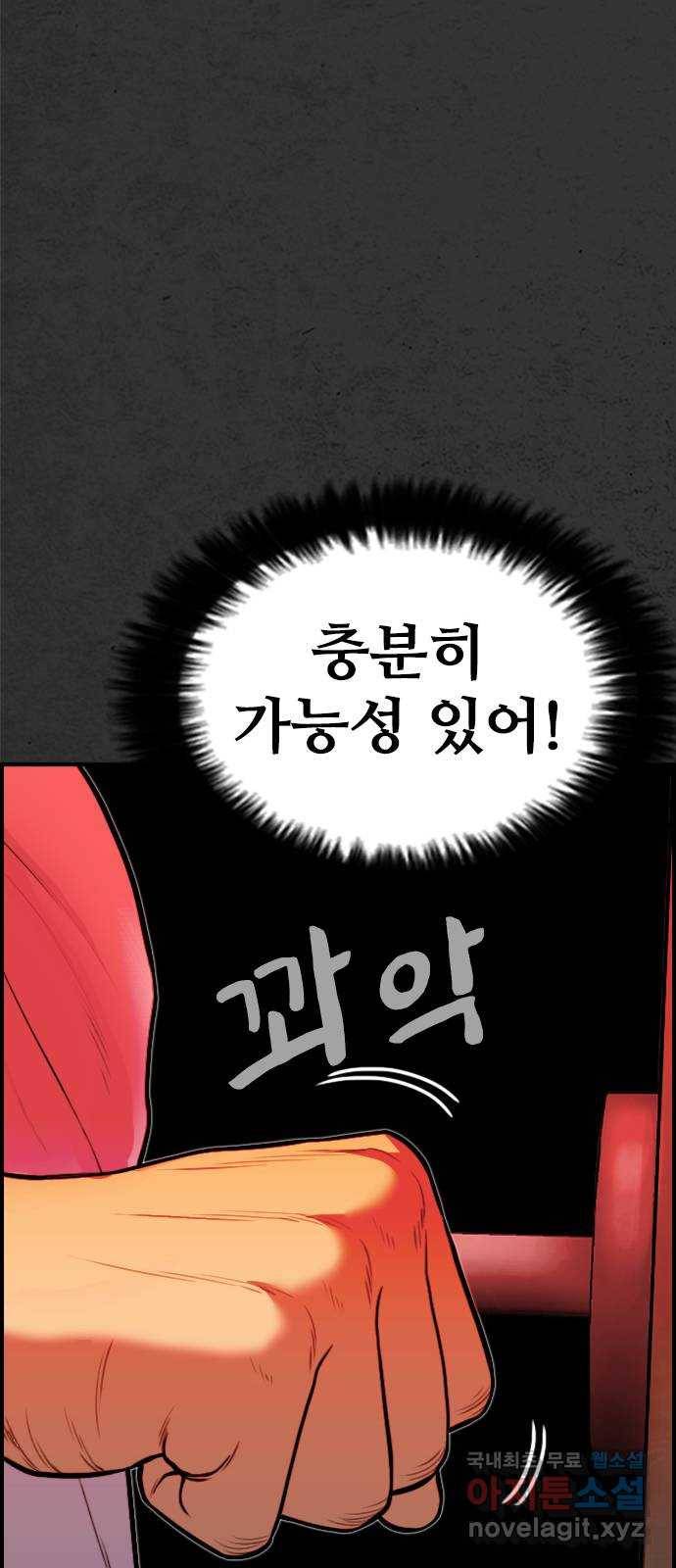 누나! 나 무서워 4화 120