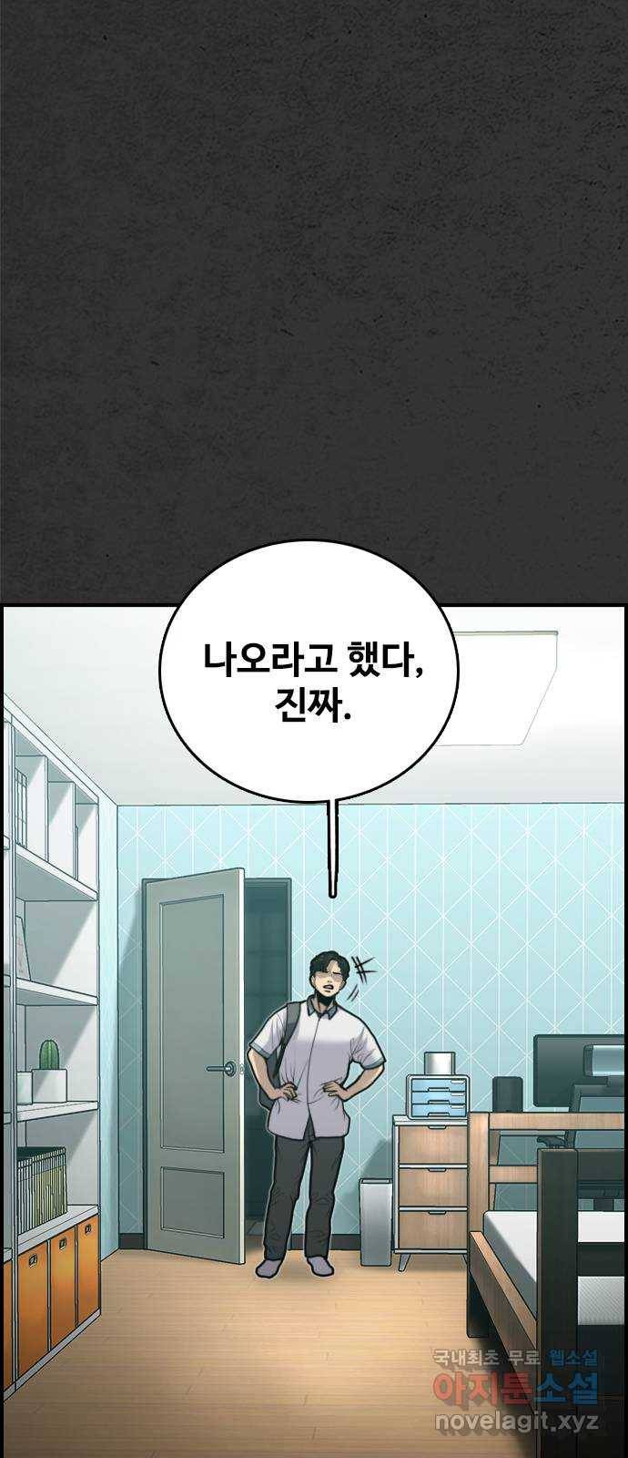 누나! 나 무서워 4화 127