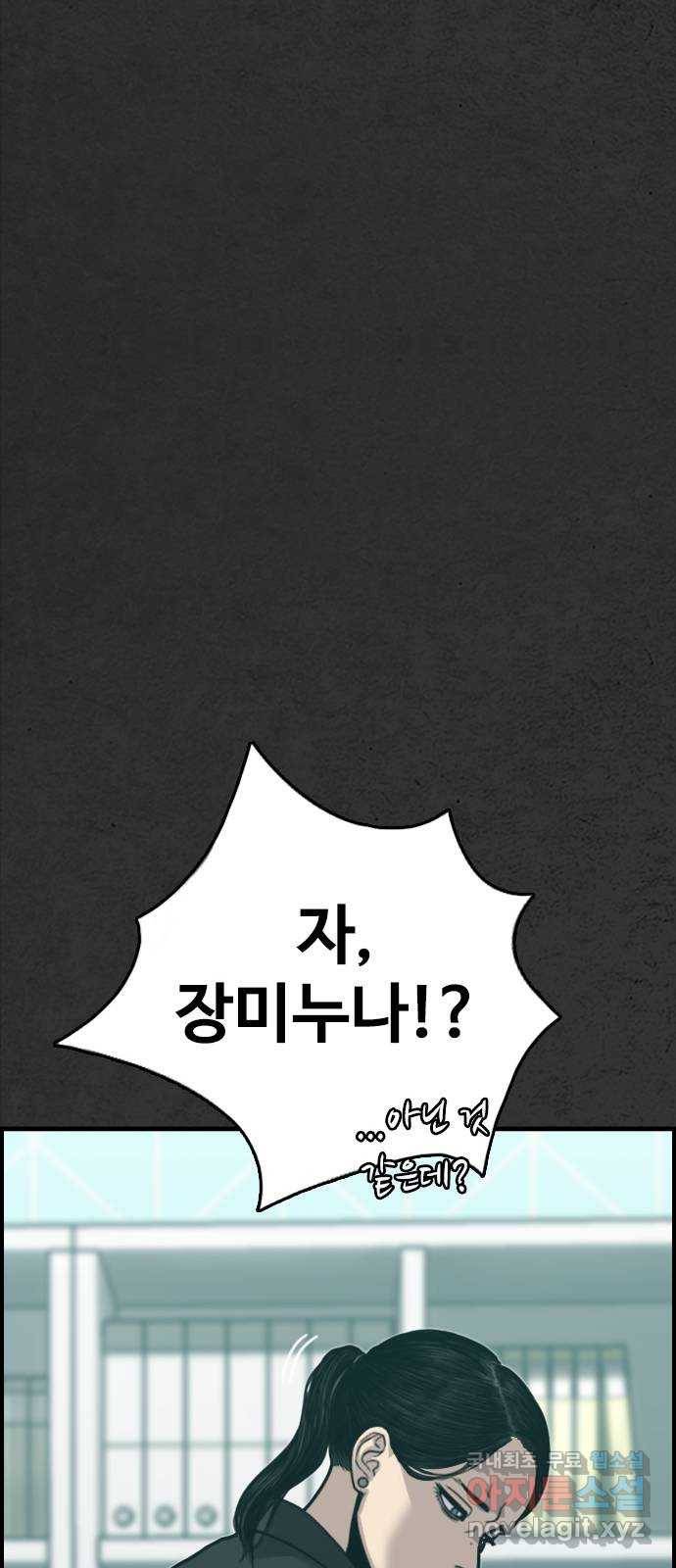 누나! 나 무서워 4화 131