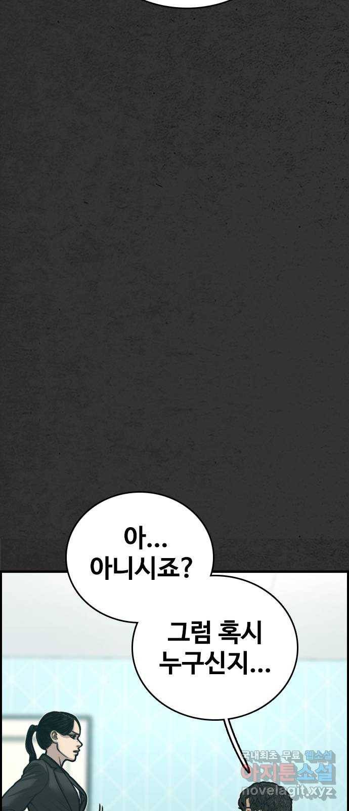 누나! 나 무서워 4화 133