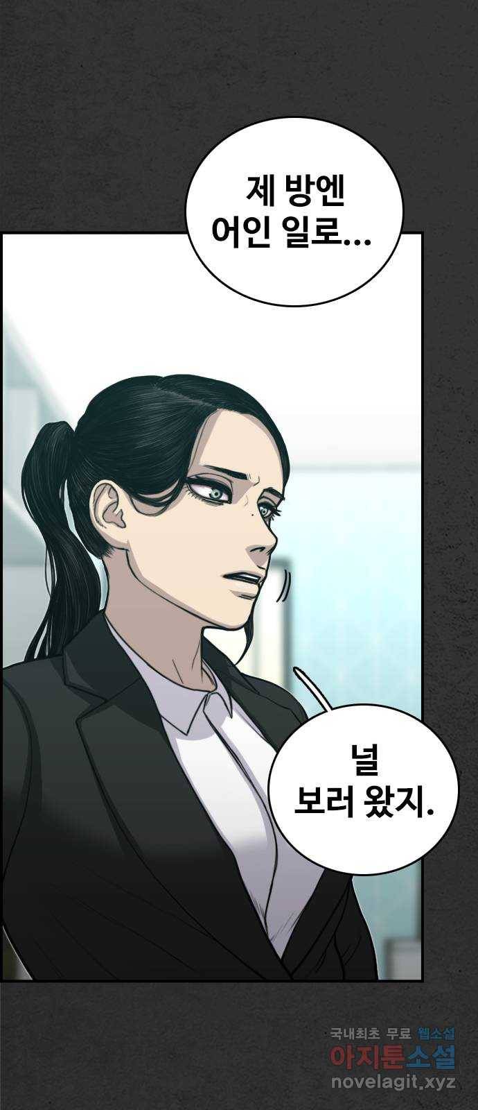 누나! 나 무서워 4화 135