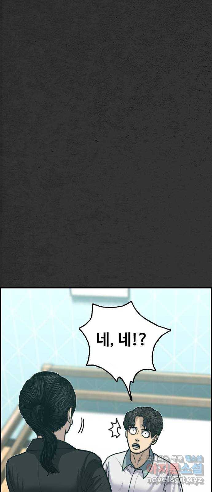 누나! 나 무서워 4화 136