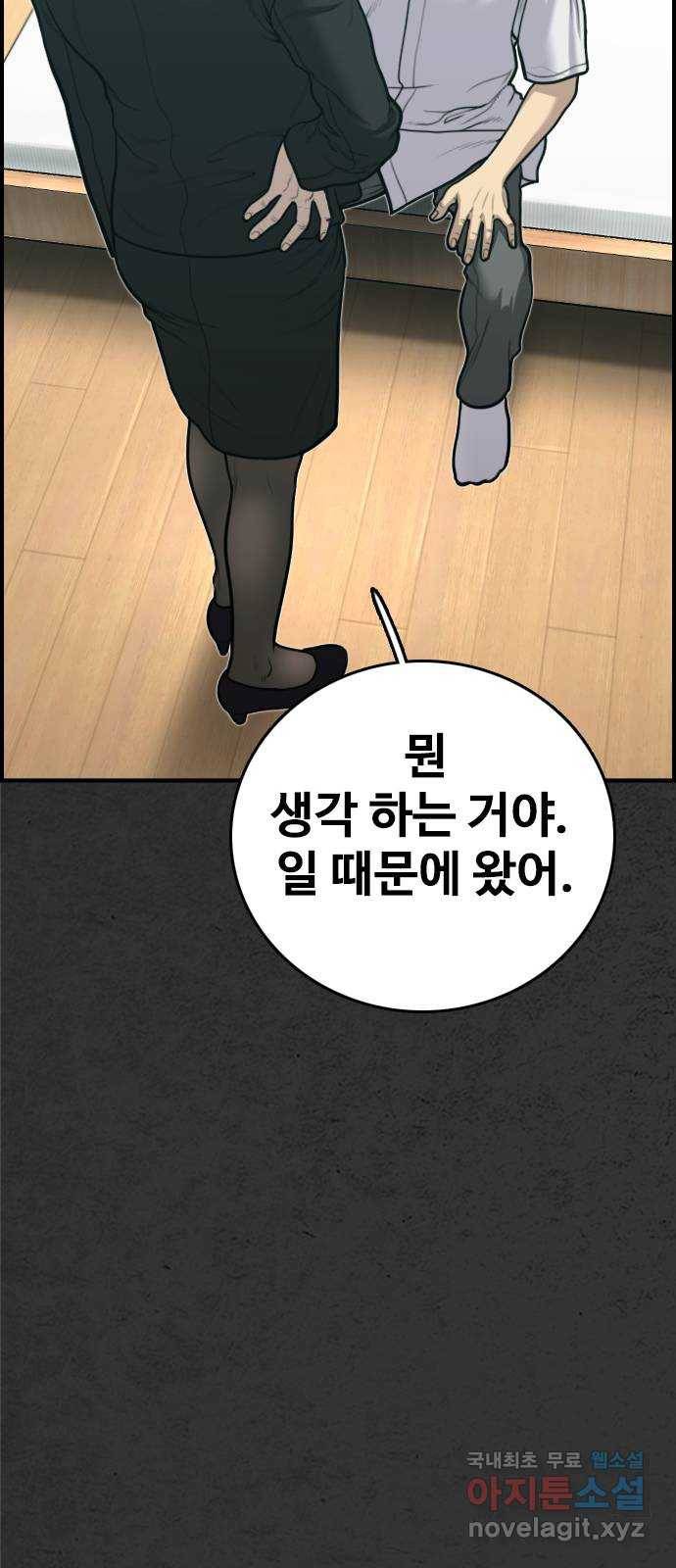 누나! 나 무서워 4화 137
