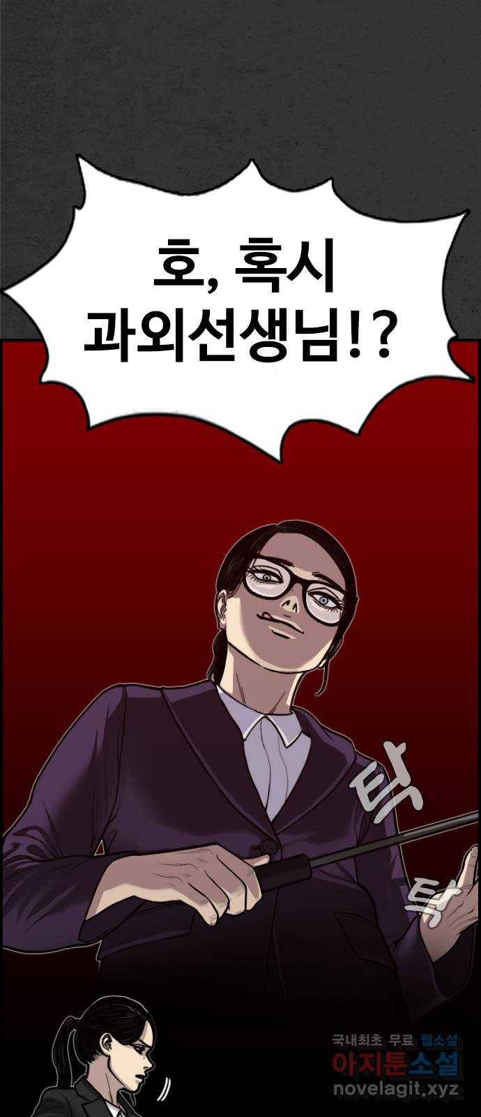 누나! 나 무서워 4화 138