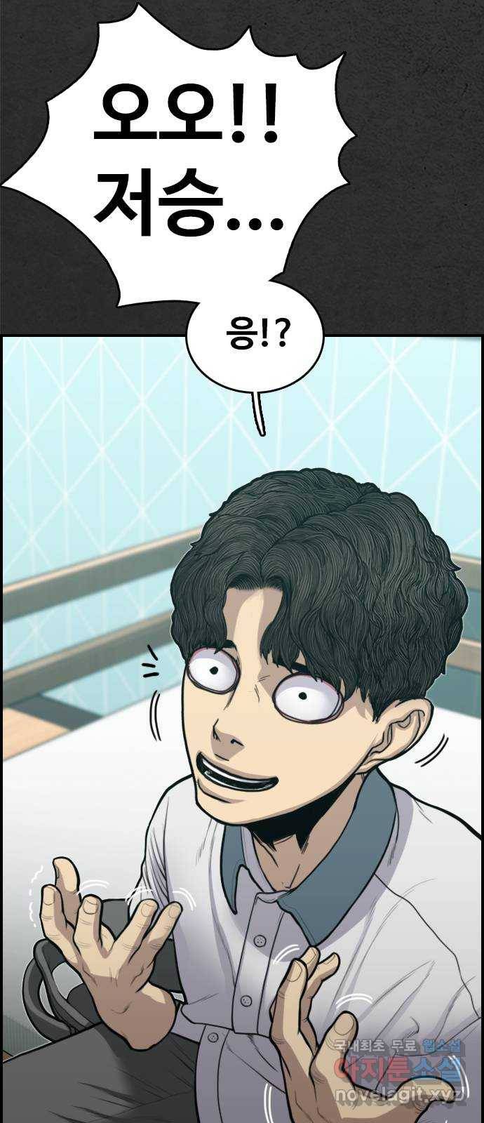 누나! 나 무서워 4화 140