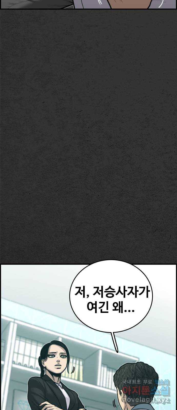 누나! 나 무서워 4화 141