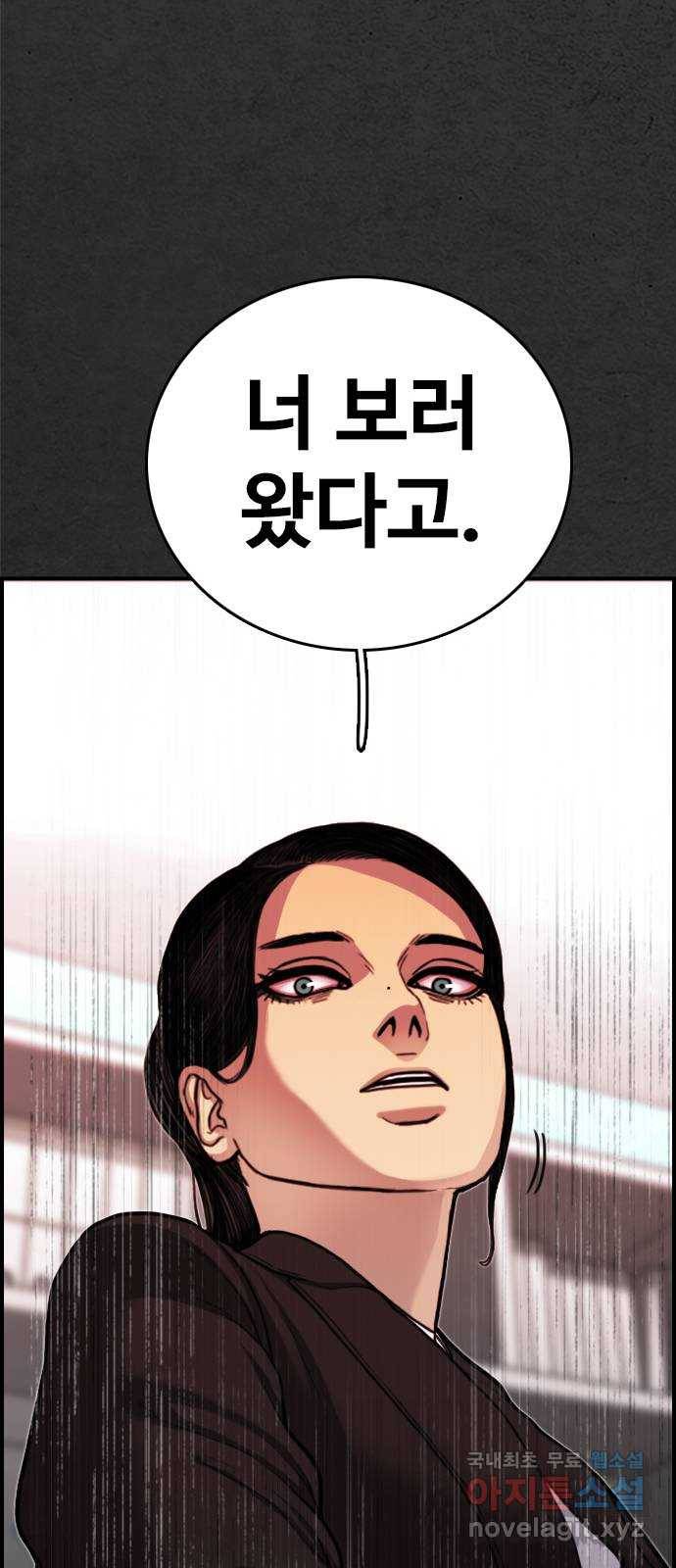 누나! 나 무서워 4화 143