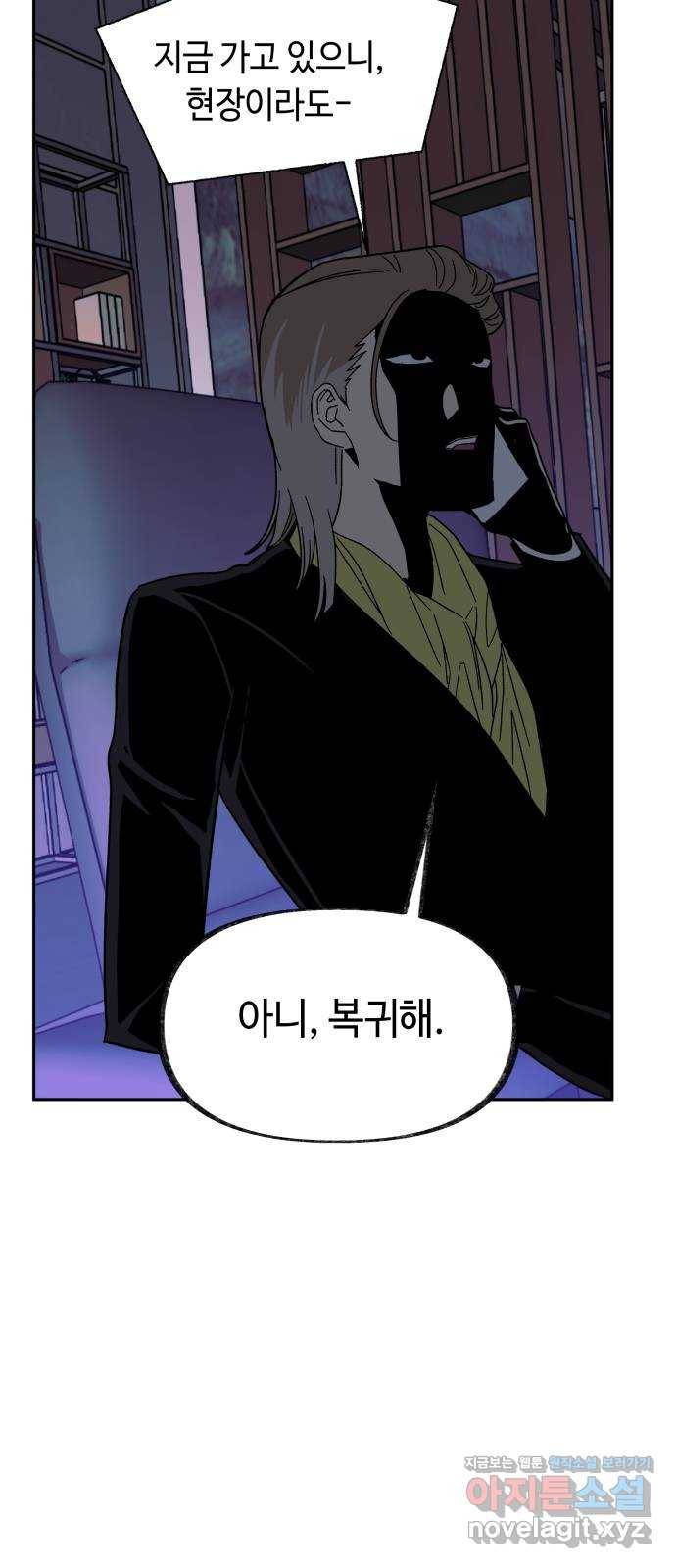 보물과 괴물의 도시 2부 31화 떠나기 전에 (1) 3