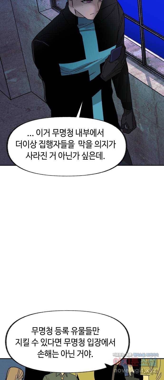 보물과 괴물의 도시 2부 31화 떠나기 전에 (1) 14