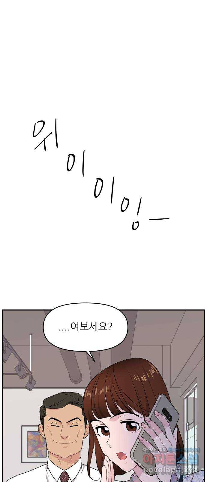 불편한 관계 57화 1