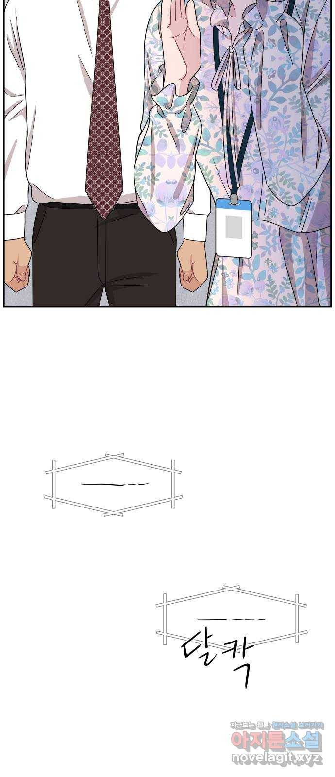 불편한 관계 57화 2