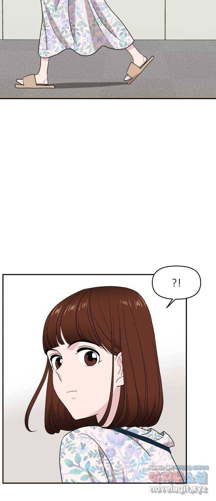 불편한 관계 57화 11