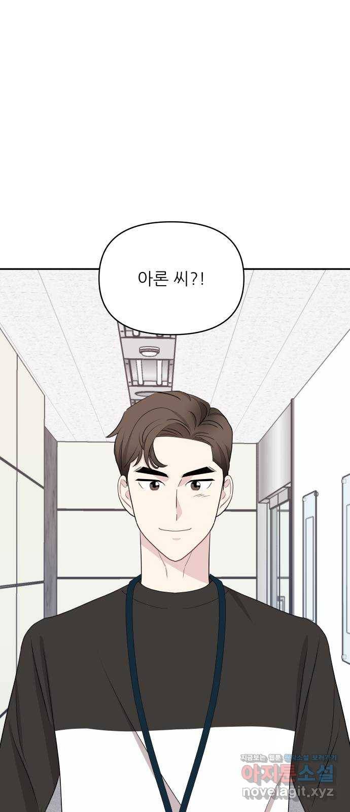 불편한 관계 57화 12