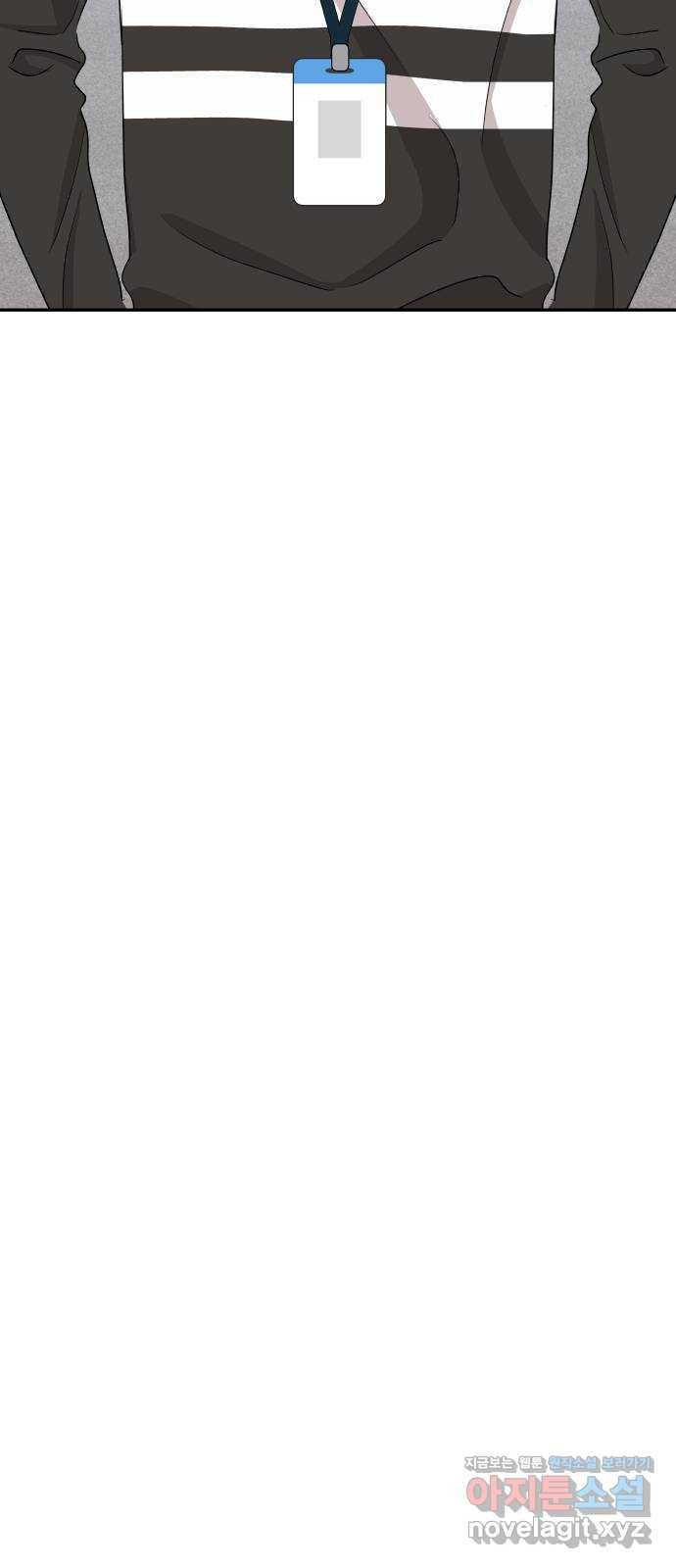 불편한 관계 57화 13
