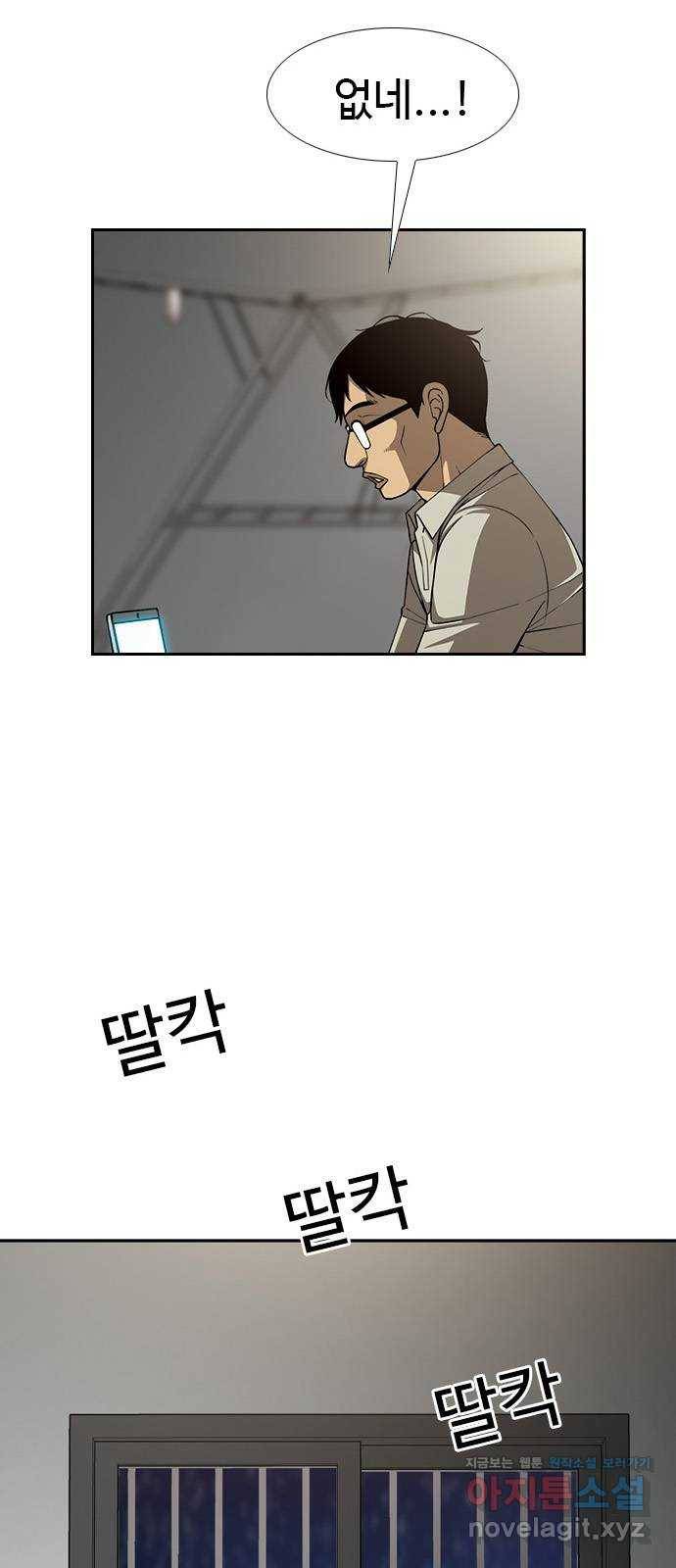 특수청소 28화 단정하다 1