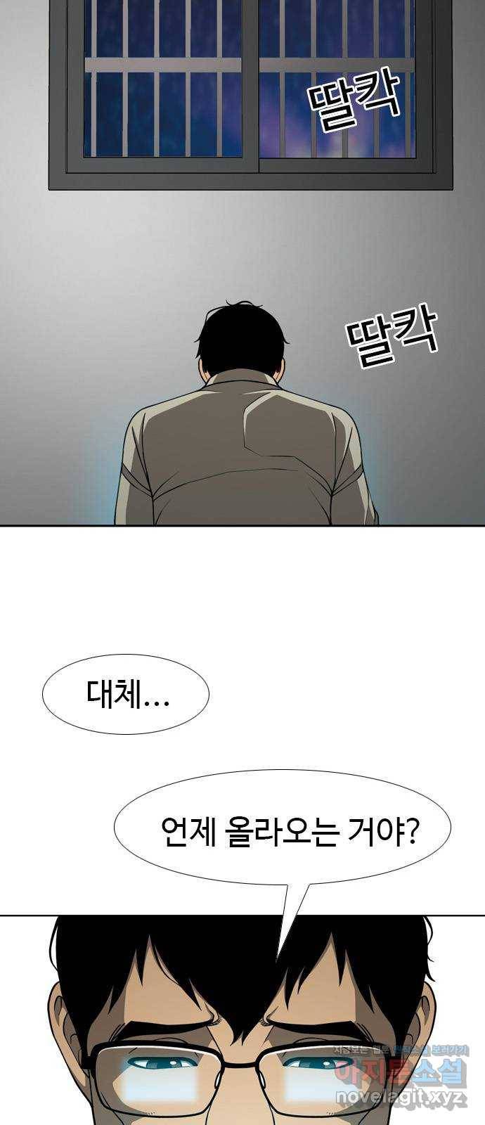 특수청소 28화 단정하다 2