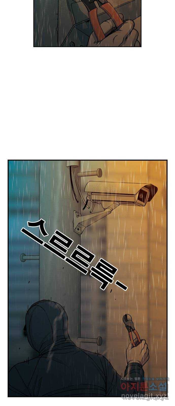 특수청소 28화 단정하다 5