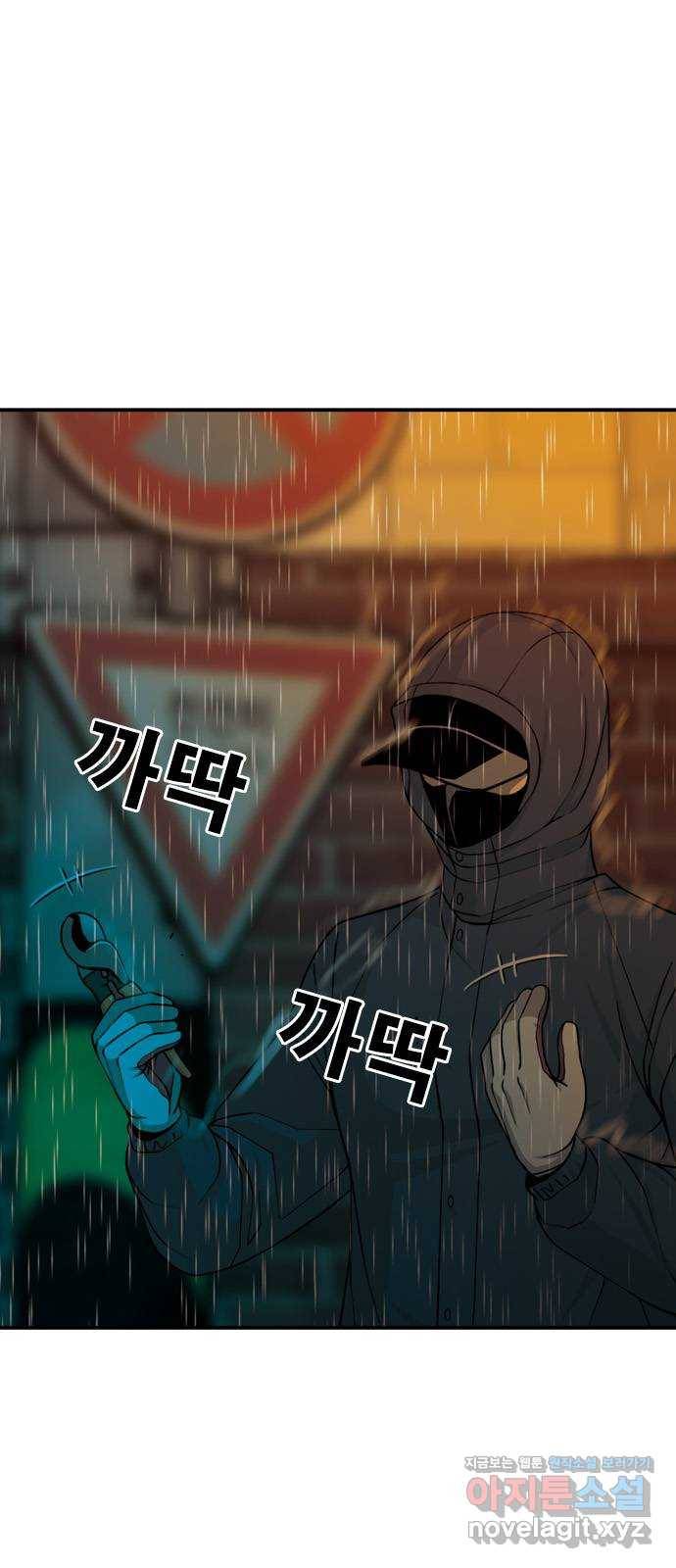 특수청소 28화 단정하다 6