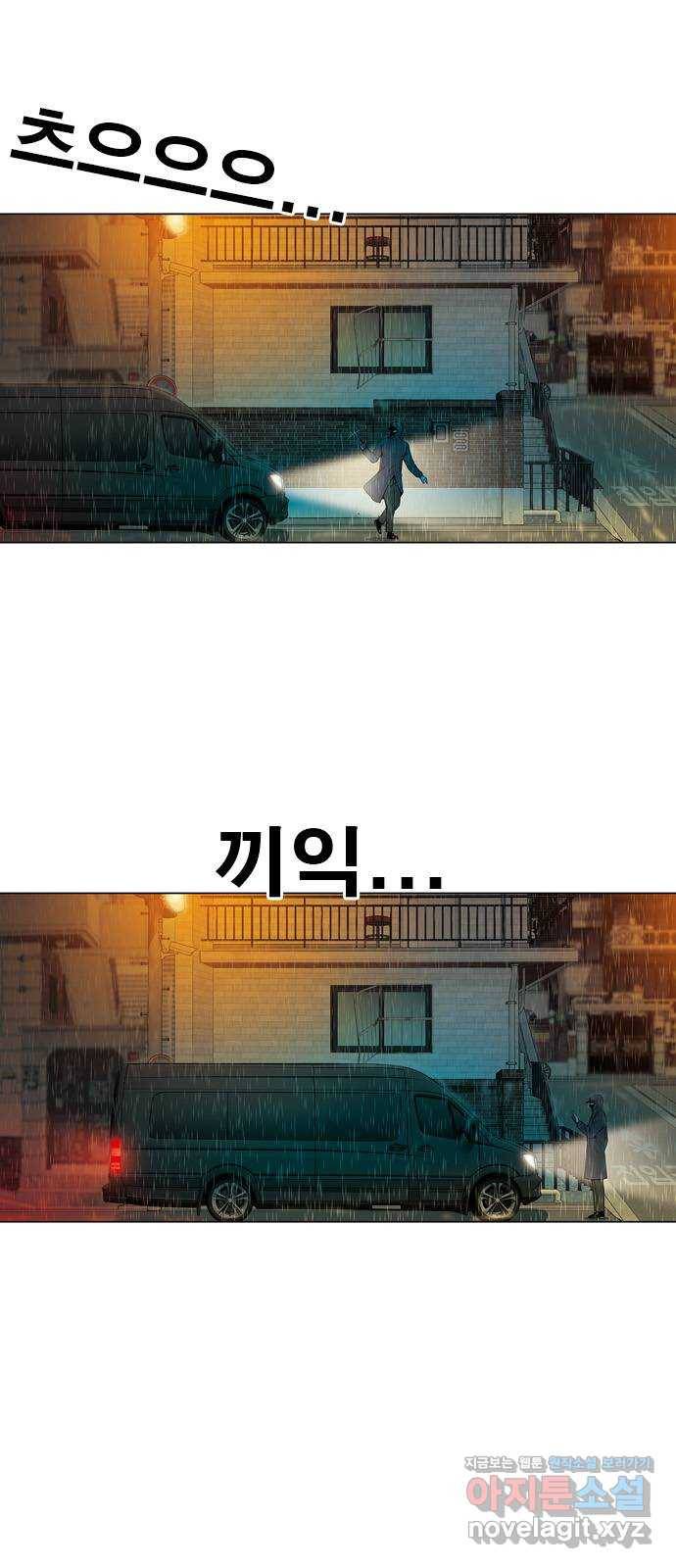 특수청소 28화 단정하다 7