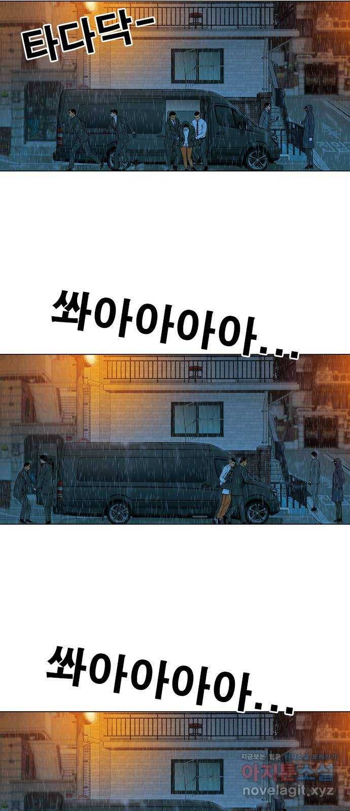 특수청소 28화 단정하다 8