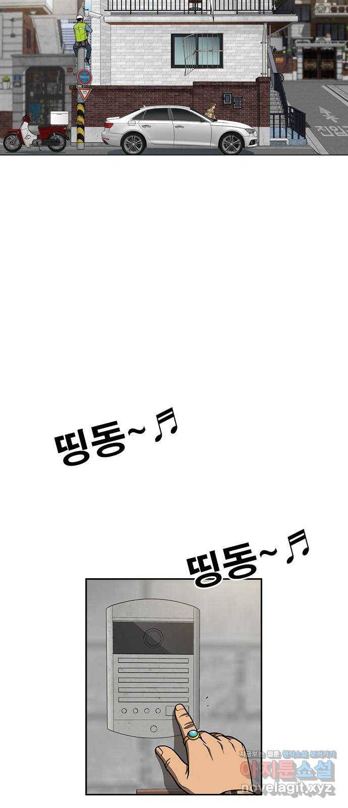 특수청소 28화 단정하다 12