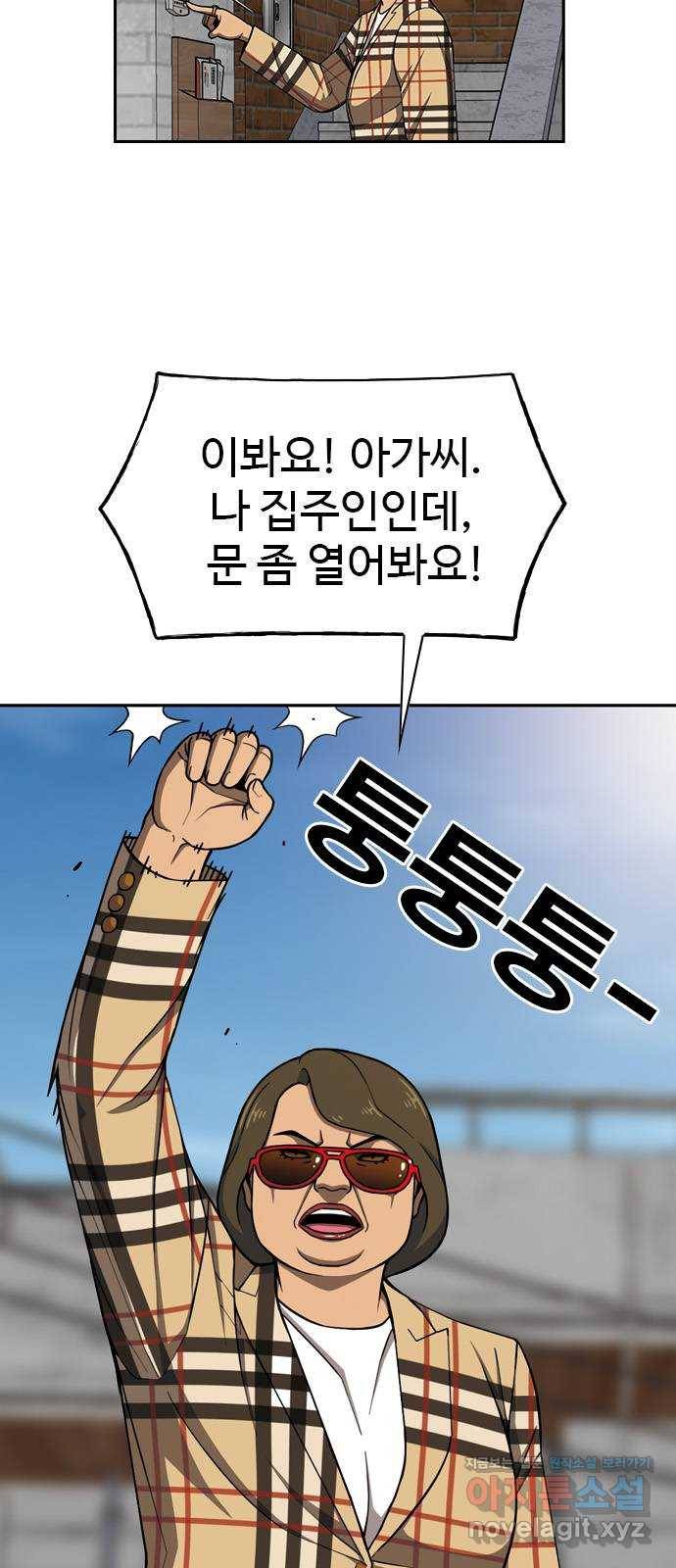특수청소 28화 단정하다 14