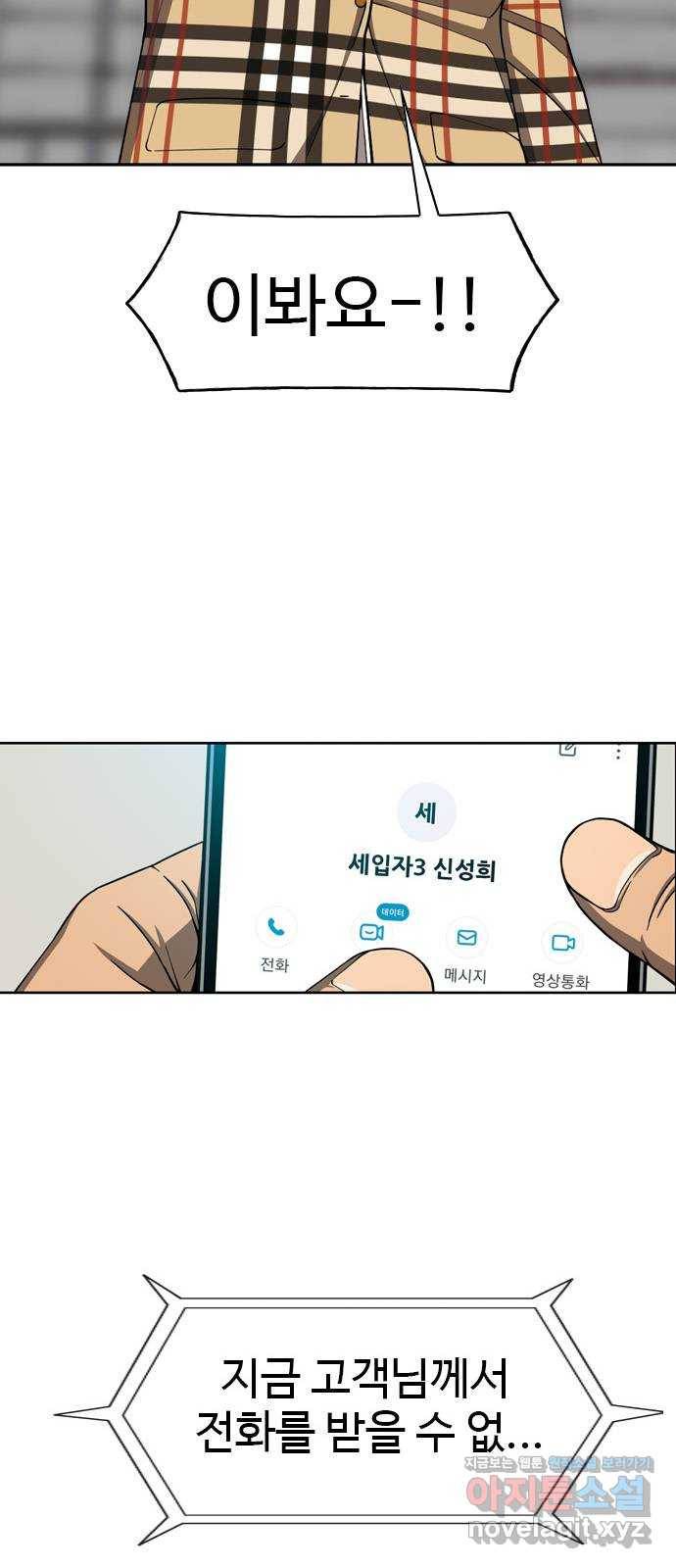특수청소 28화 단정하다 15