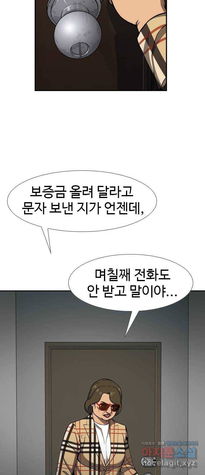 특수청소 28화 단정하다 17