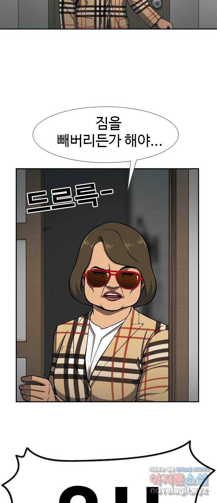 특수청소 28화 단정하다 18