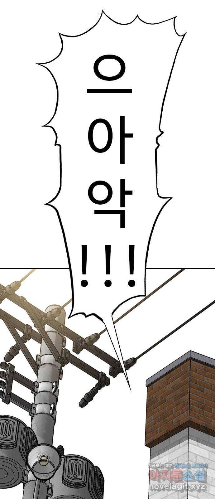 특수청소 28화 단정하다 20
