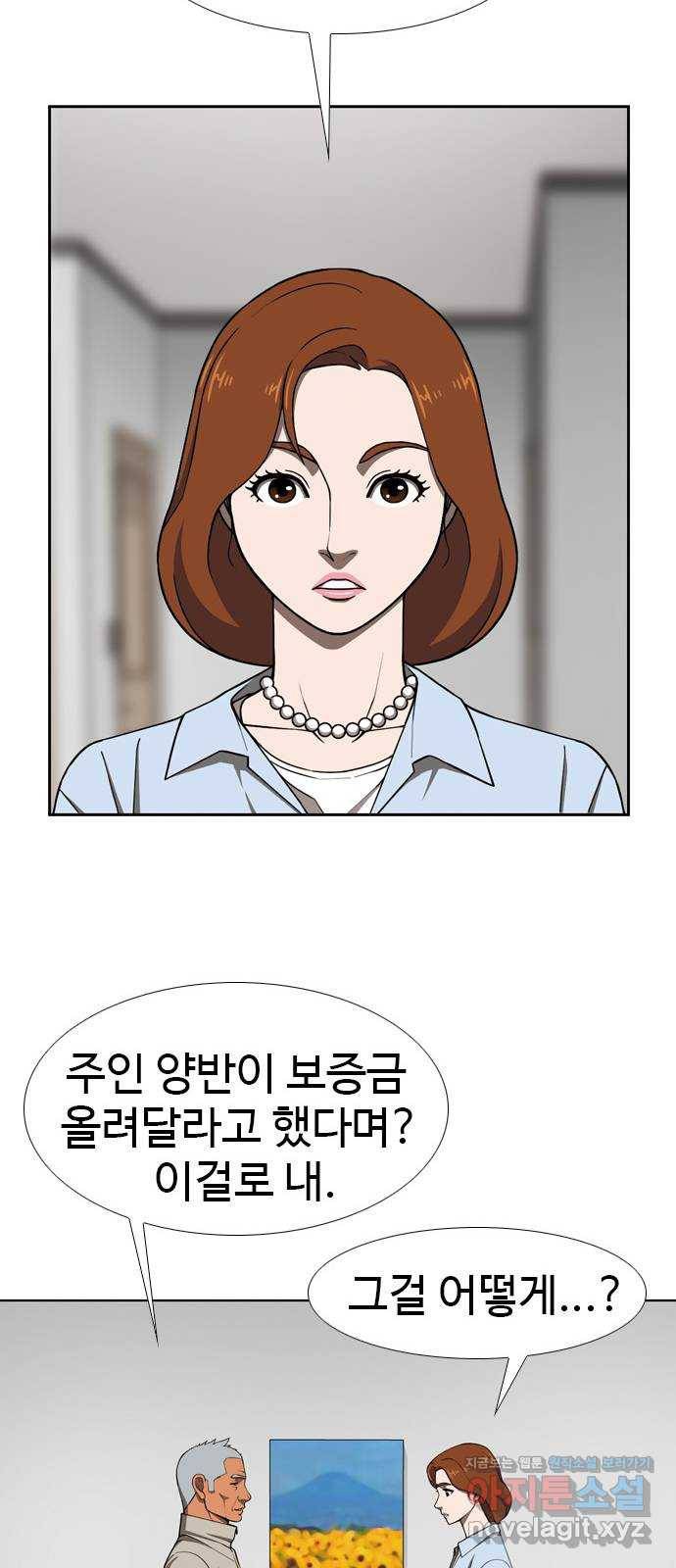 특수청소 28화 단정하다 26