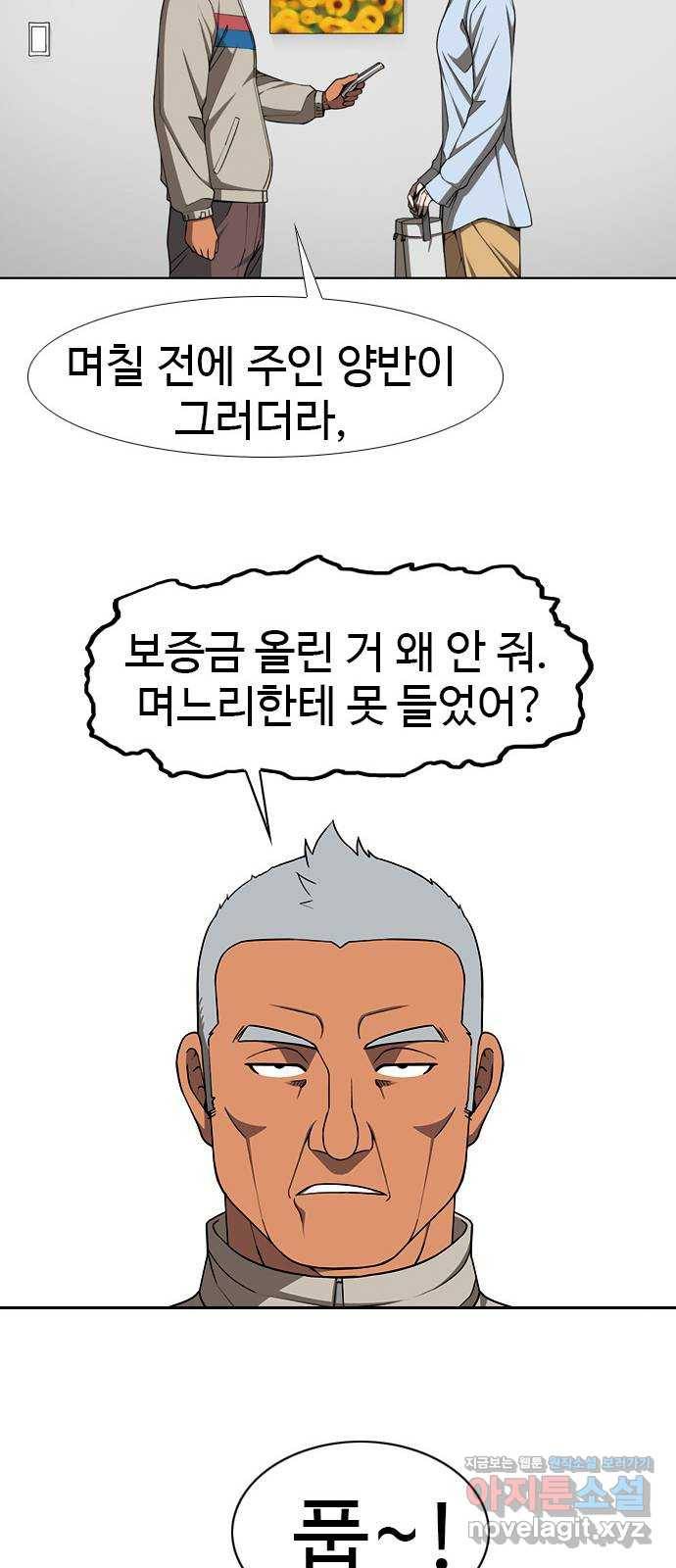 특수청소 28화 단정하다 27