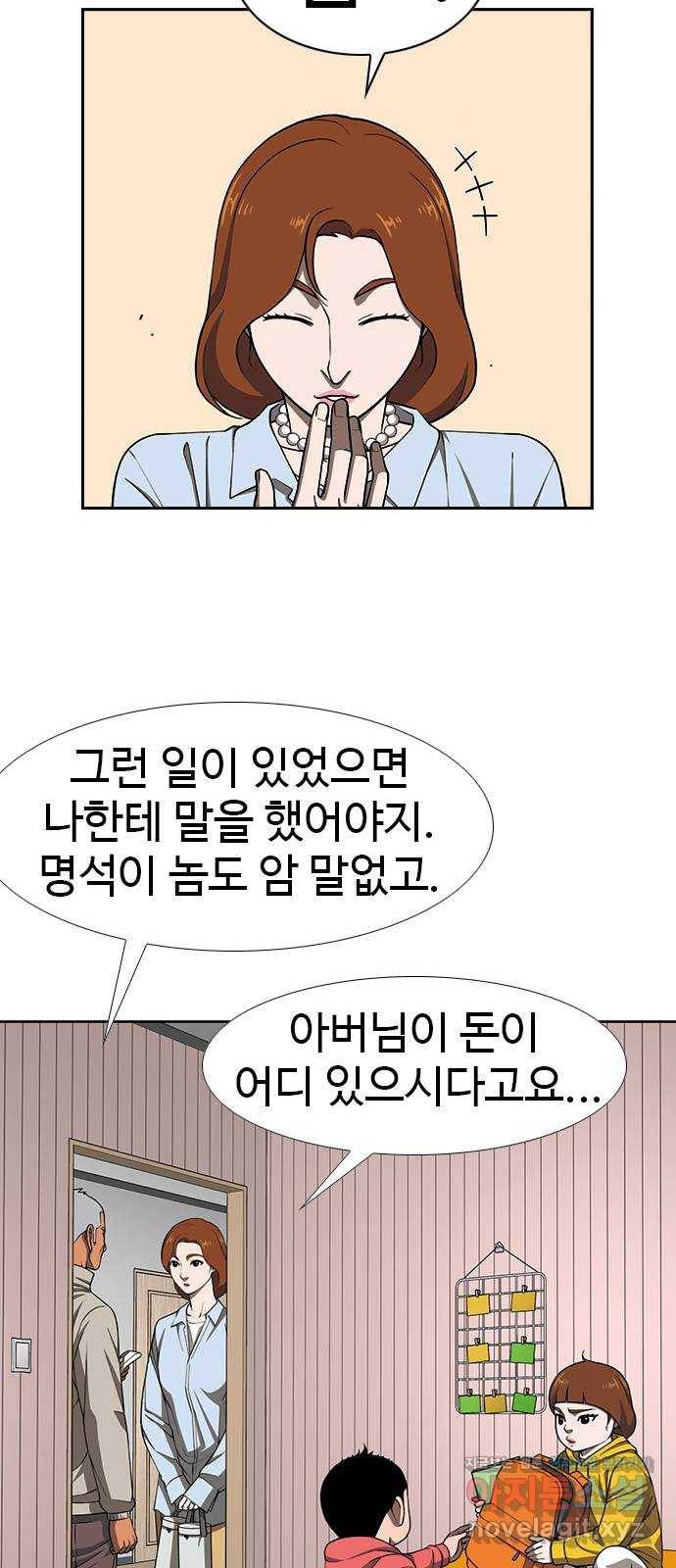 특수청소 28화 단정하다 28