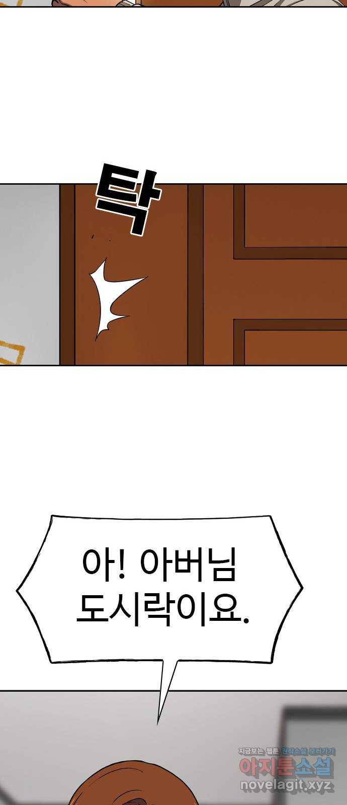 특수청소 28화 단정하다 31