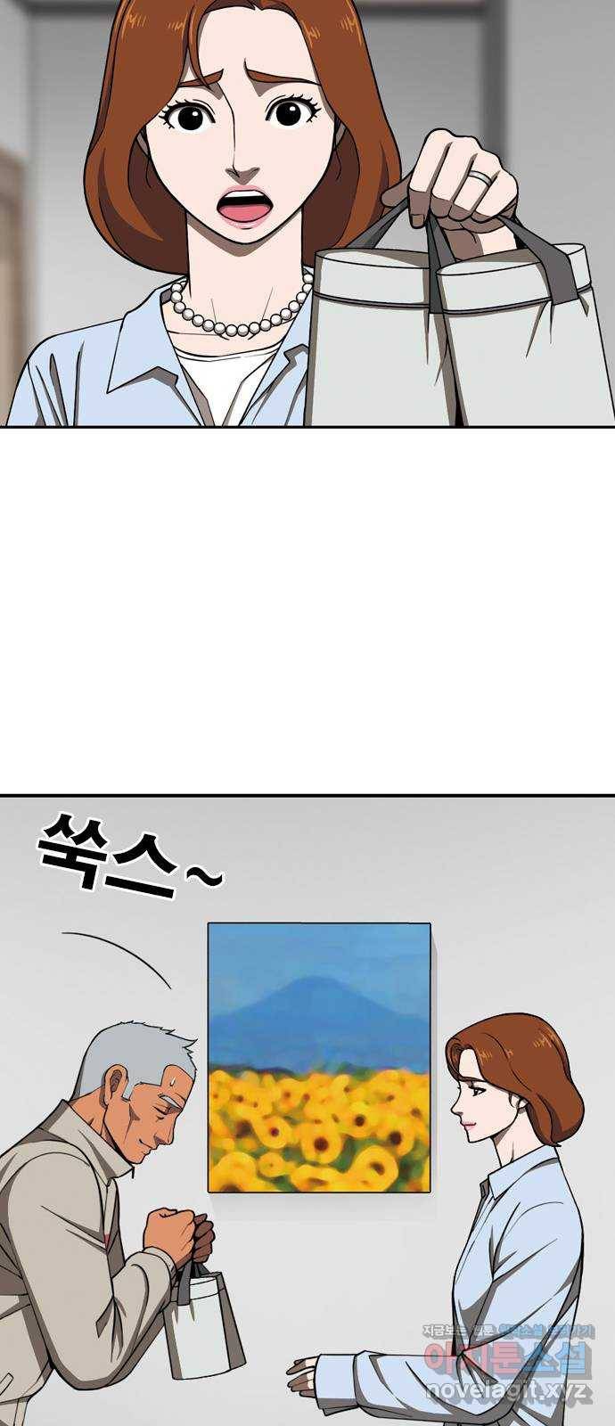 특수청소 28화 단정하다 32