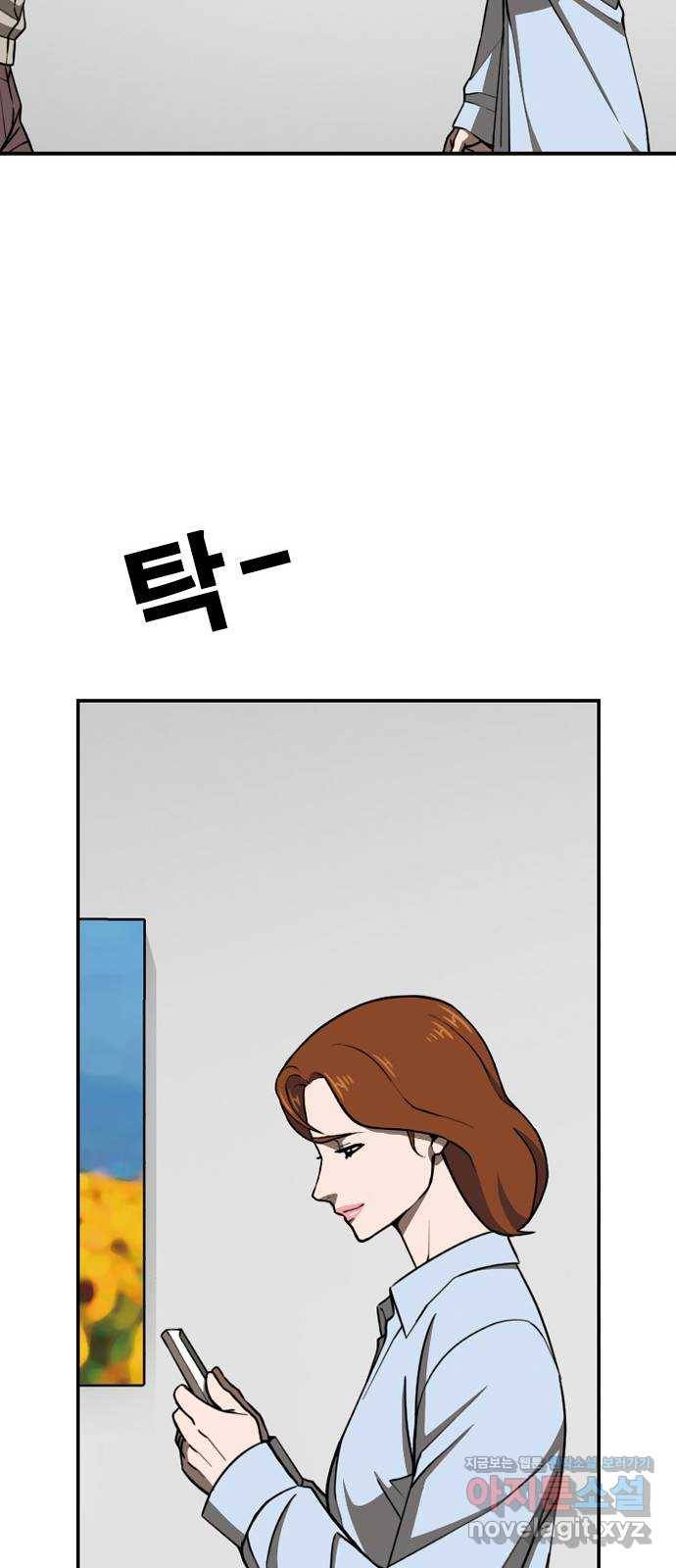 특수청소 28화 단정하다 33
