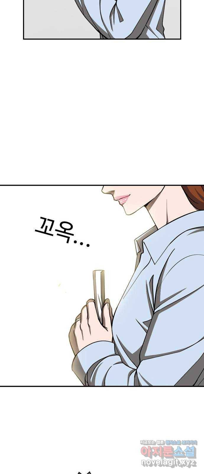 특수청소 28화 단정하다 34