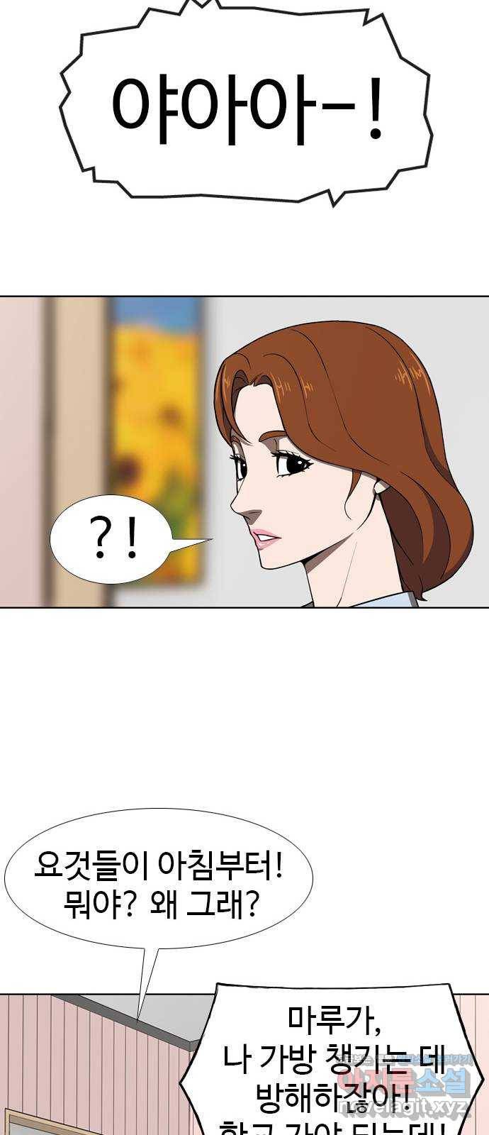 특수청소 28화 단정하다 35