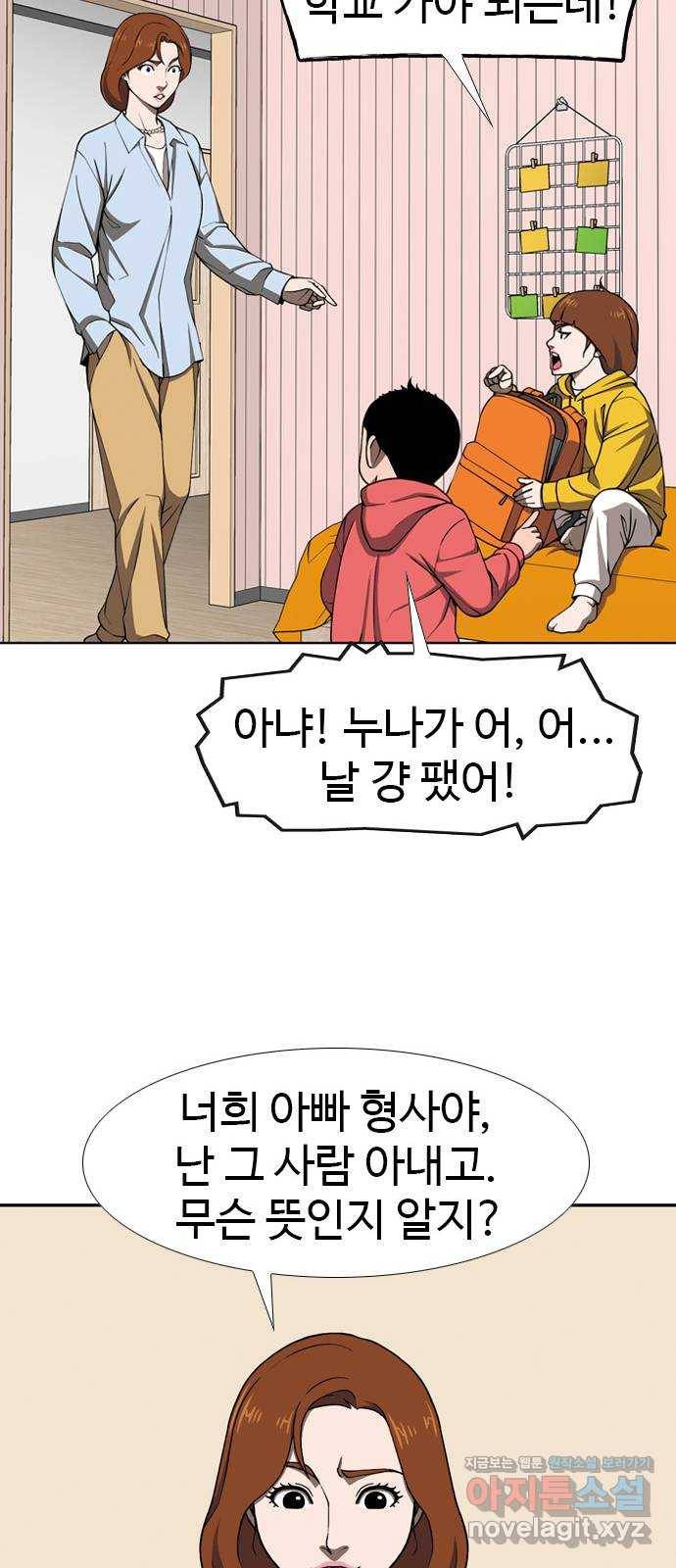 특수청소 28화 단정하다 36