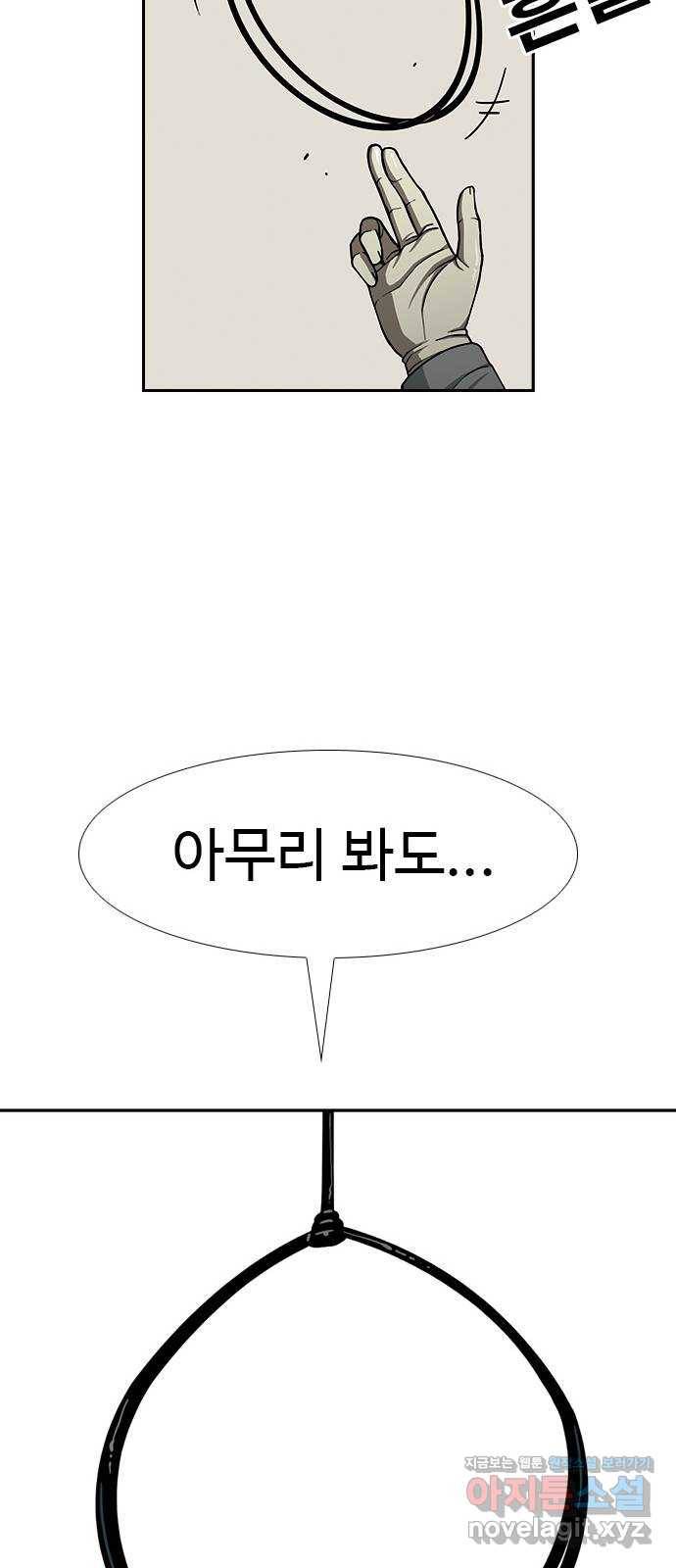 특수청소 28화 단정하다 39