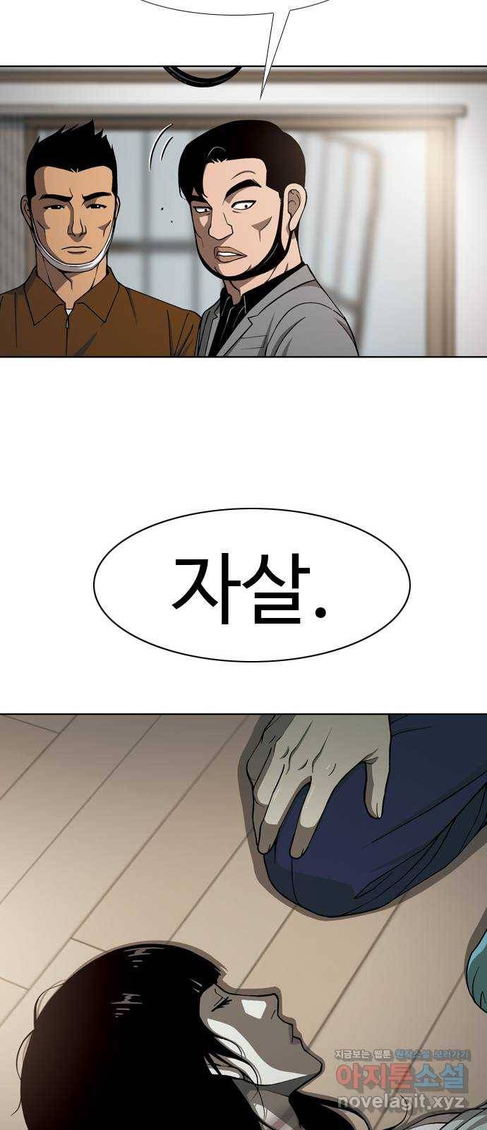 특수청소 28화 단정하다 41