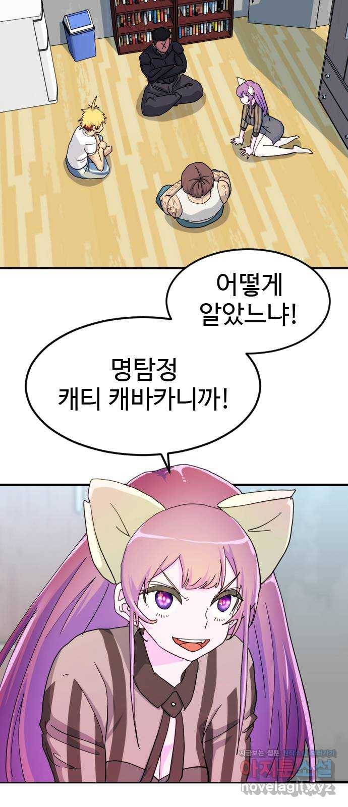 폭탄주먹 변대장 55화 2