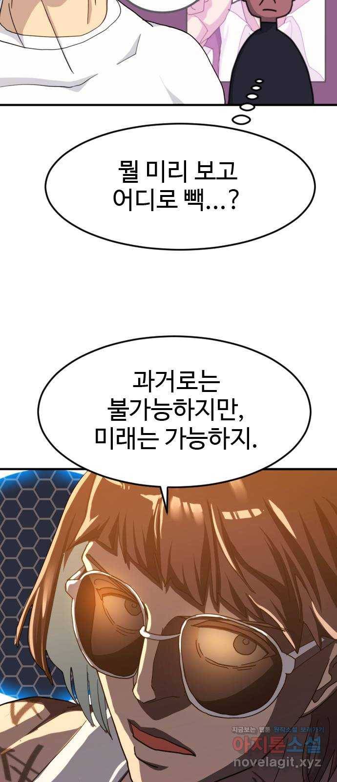 폭탄주먹 변대장 55화 6