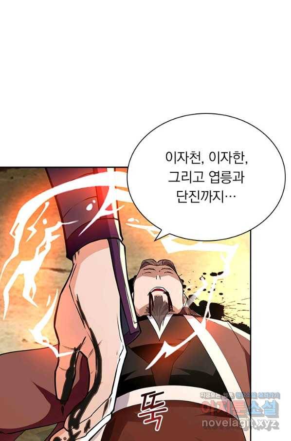 역천지존 108화 1