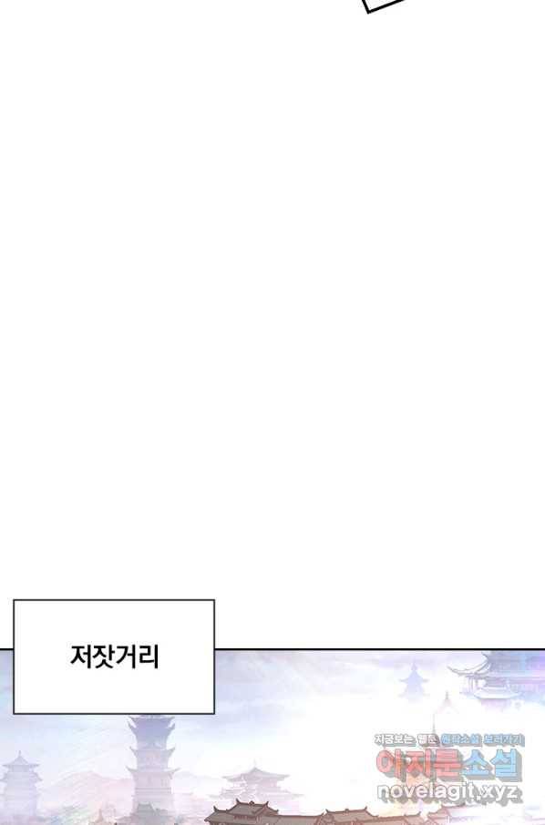 역천지존 108화 4