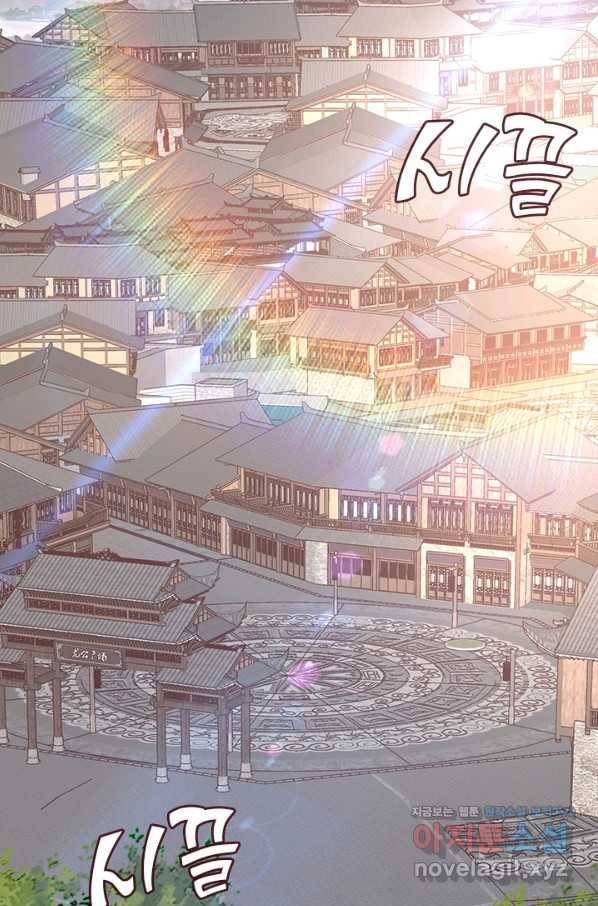 역천지존 108화 5