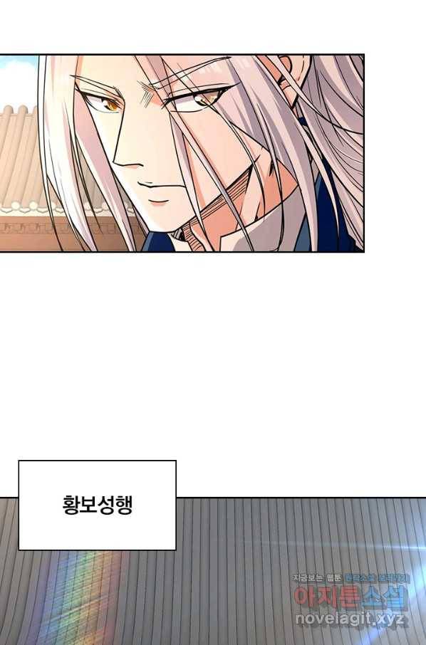 역천지존 108화 8