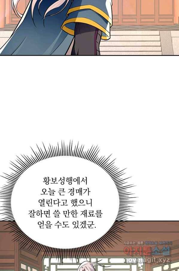 역천지존 108화 10