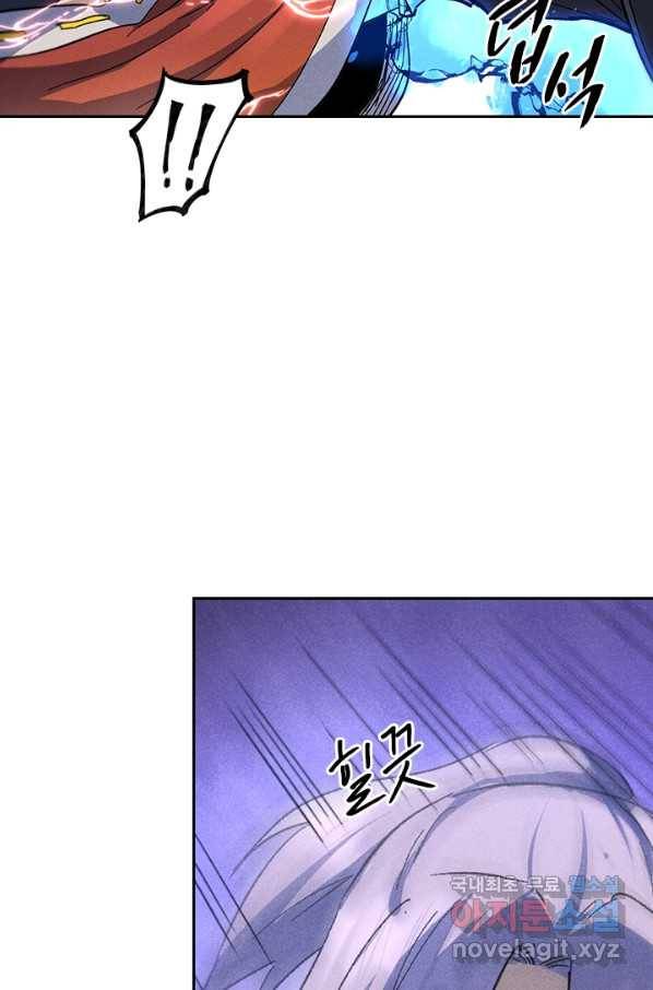 사상 최강 남주 123화 2
